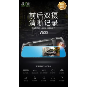 V500-超薄高清行车记录仪