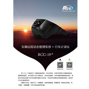 RCC-21
