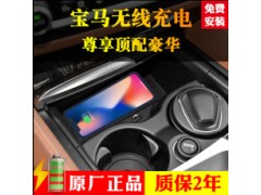 宝马X5新5系6GT苹果X/8P抖音车载无线充电器