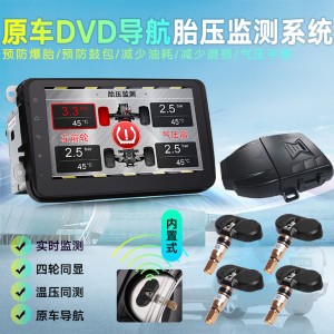 DVD导航-胎压监测（TN200）