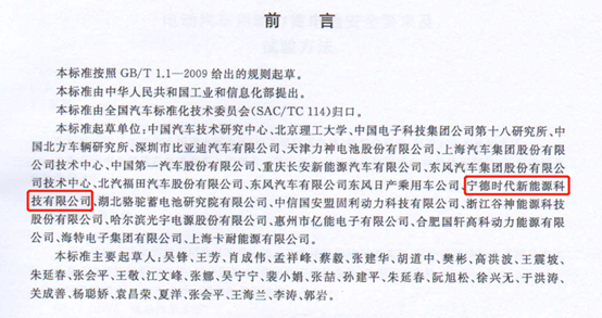 動力電池新國標呼之欲出，5分鐘報警預(yù)警成標配