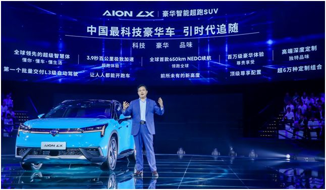 广汽新能源Aion LX开启预售，卖点不只在长续航