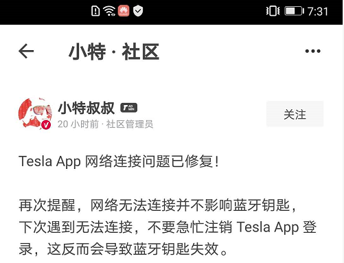 說(shuō)好的智能互聯(lián)呢?特斯拉因軟件"過(guò)期"致大范圍黑屏