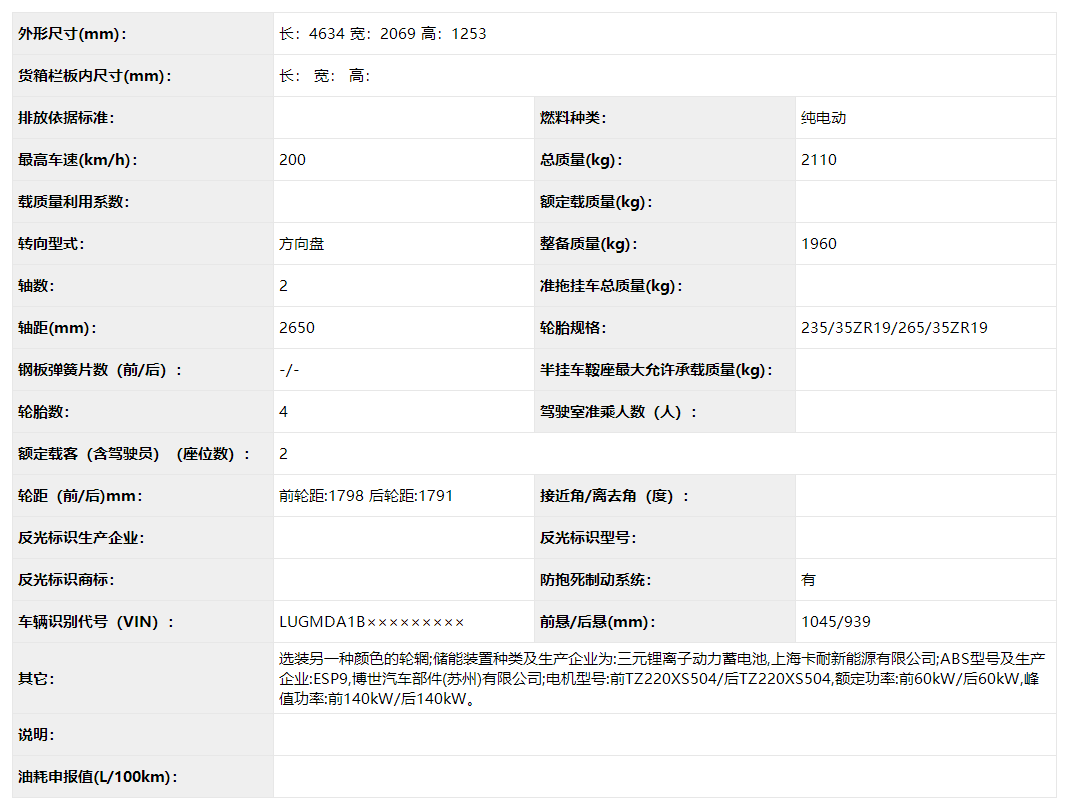 外观无明显变化，动力有所下降？新款前途K50申报图发布