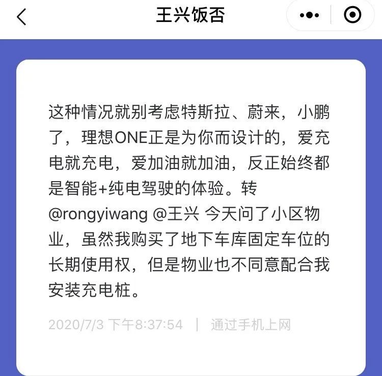 李想的理想VS理想的李想 | 觀潮