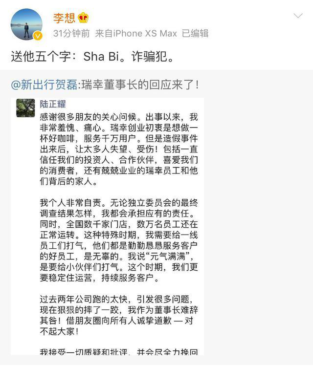 李想罵街之后 理想IPO真能渡劫？