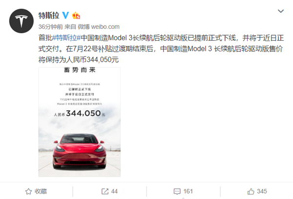 網傳Model 3磷酸鐵鋰版售價低至23萬！！特斯拉總裁回應