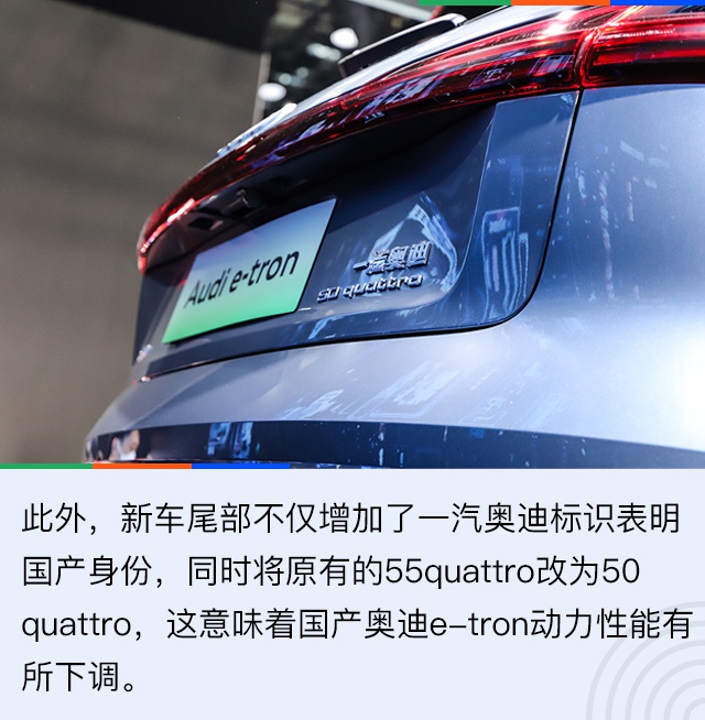 2020北京车展：凑齐德系纯电三驾马车 解析国产奥迪e-tron