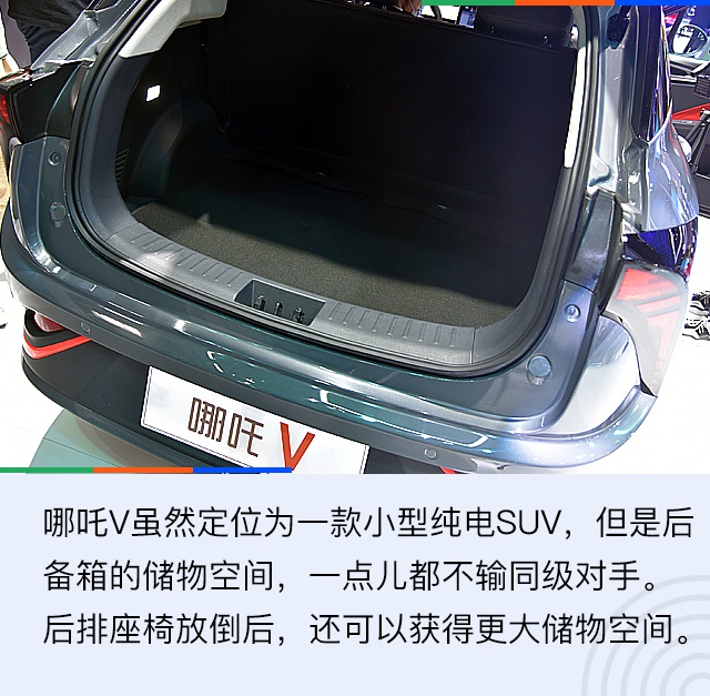 2020北京车展：续航410km精致小电动 哪吒V解析