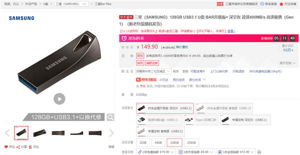 中国官网开卖特斯拉U盘：三星“换皮”而来、价格贵了一倍