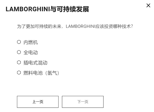 造不造電動(dòng)車(chē)？蘭博基尼向全球網(wǎng)友發(fā)起問(wèn)卷調(diào)查 人人可參與