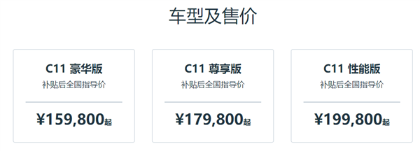 電動車界“價格屠夫”！零跑C11下線：無框車門 270匹不到16萬