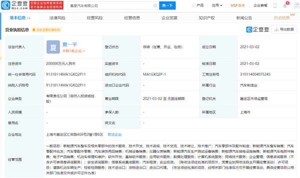 百度吉利成立全新汽車公司：命名集度 將打造下一代智能汽車