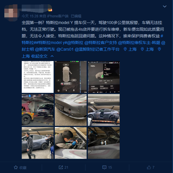 Model Y提車僅一天就被拖到4S店維修！車主：無法令人接受