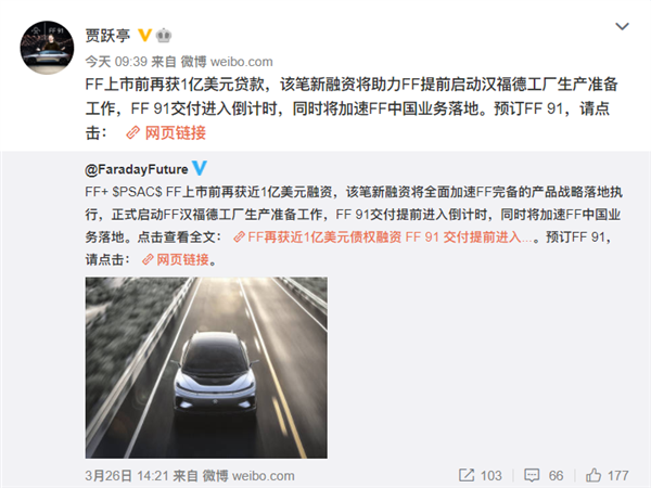 5萬元 賈躍亭的FF91已接受預(yù)定！網(wǎng)友：可退嗎