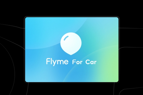 魅族官宣：Flyme for Car車載系統已在路上