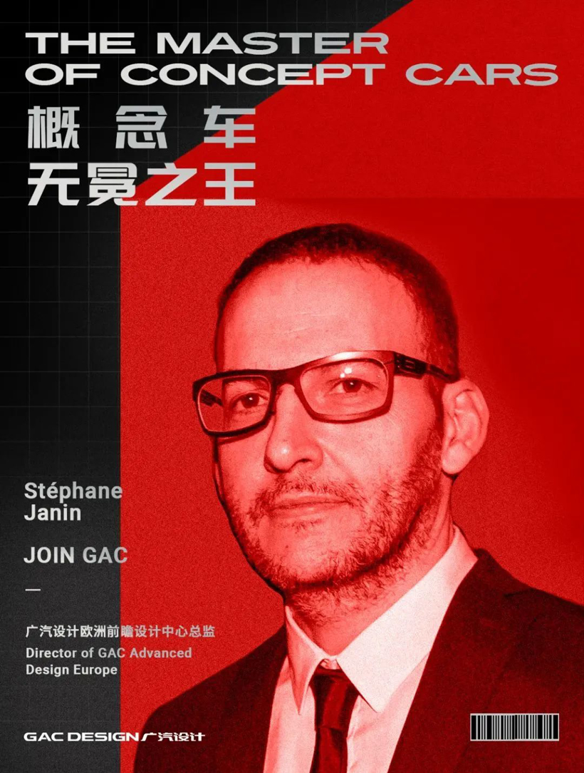 前雷諾概念車總監(jiān)Stéphane Janin出任廣汽研究院前瞻設(shè)計(jì)總監(jiān)