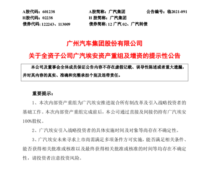 電動汽車，比亞迪，電池，博世，廣汽埃安,博世、長城汽車、比亞迪豐田