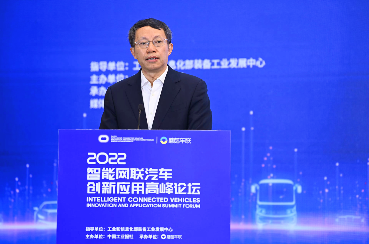 共議“車路云一體化”落地，2022智能網聯汽車創新應用高峰論壇舉行