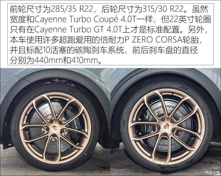 保时捷 Cayenne 2021款 Cayenne Turbo GT 4.0T