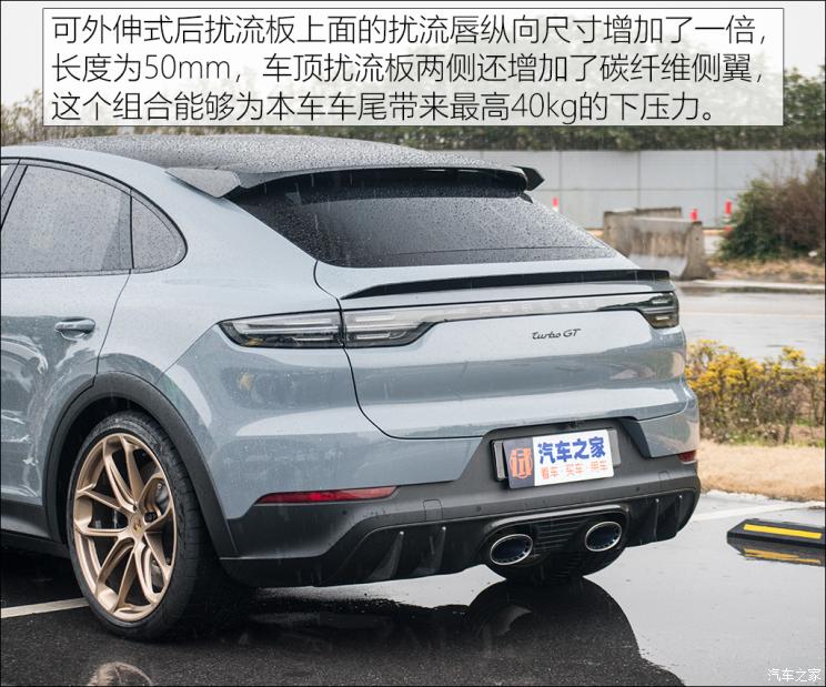 保时捷 Cayenne 2021款 Cayenne Turbo GT 4.0T