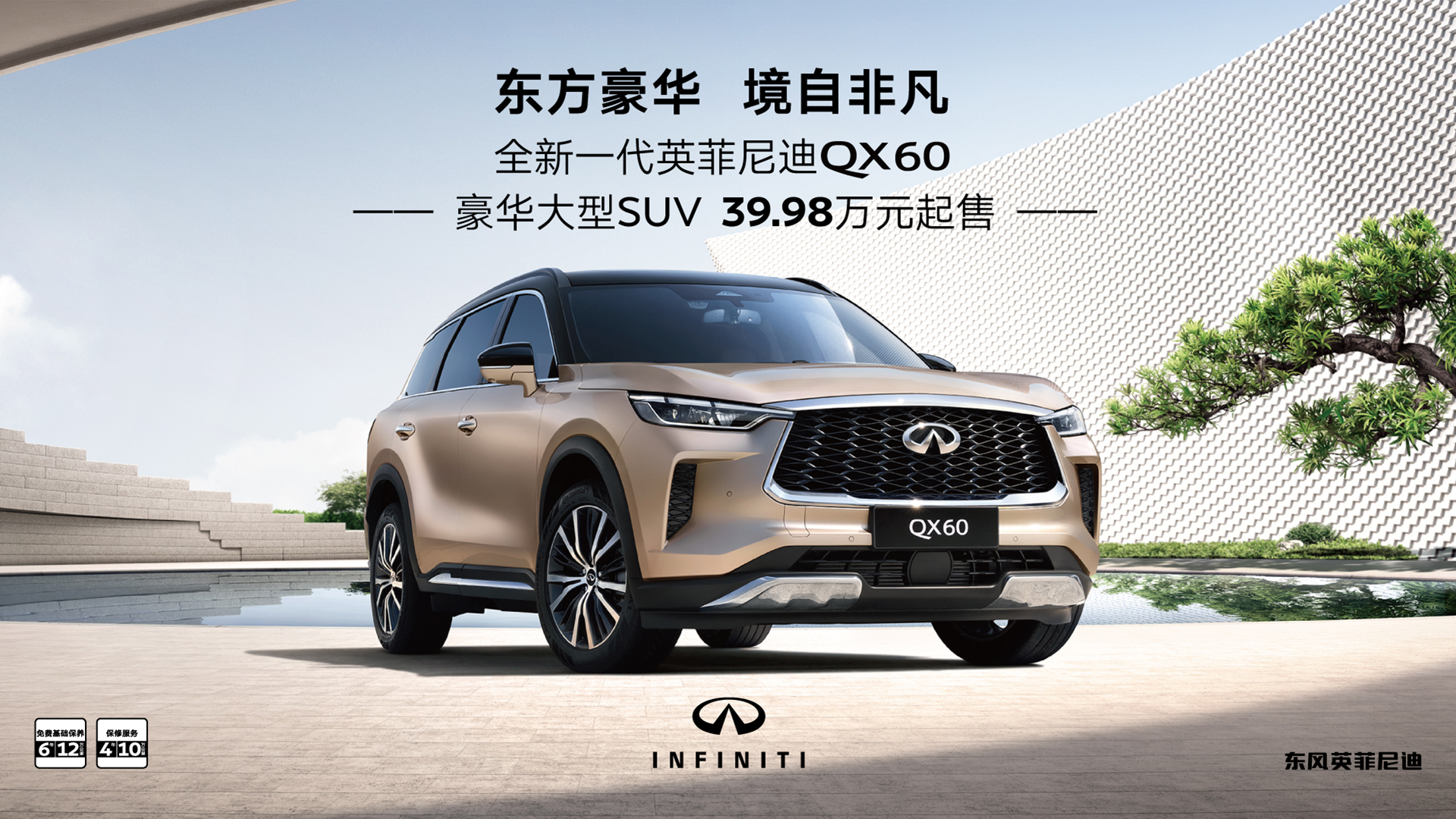 全新一代英菲尼迪QX60正式上市 39.98萬元起售.jpg