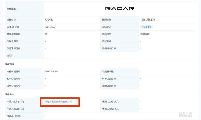 或主打新能源皮卡 吉利新品牌RADAR將5月13日發布