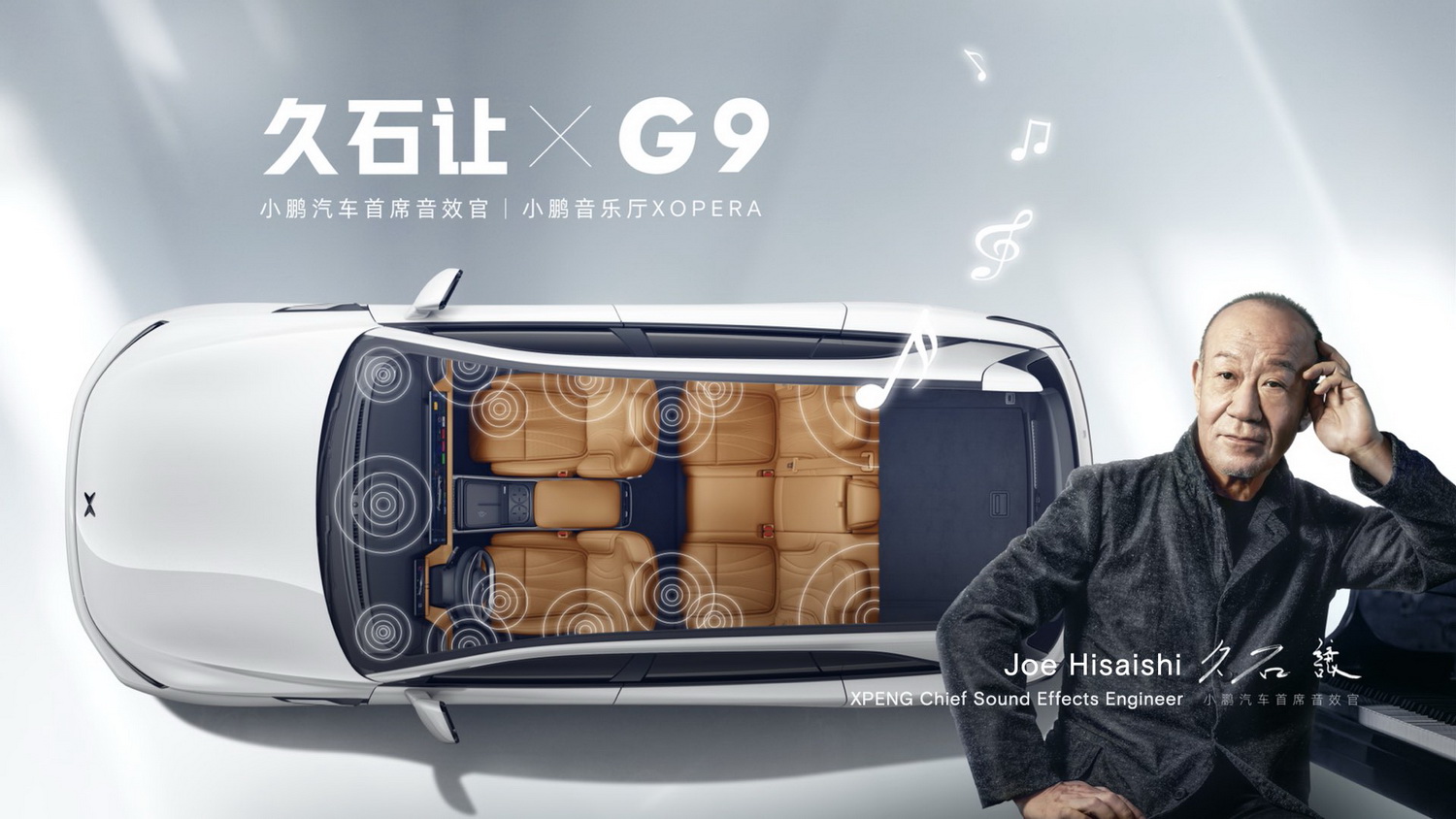 售价30.99万元起/10月底交付 超快充全智能SUV小鹏G9正式上市