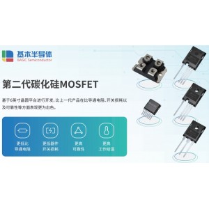 直流充电桩电源模块SiC碳化硅MOSFET模块及分立器件