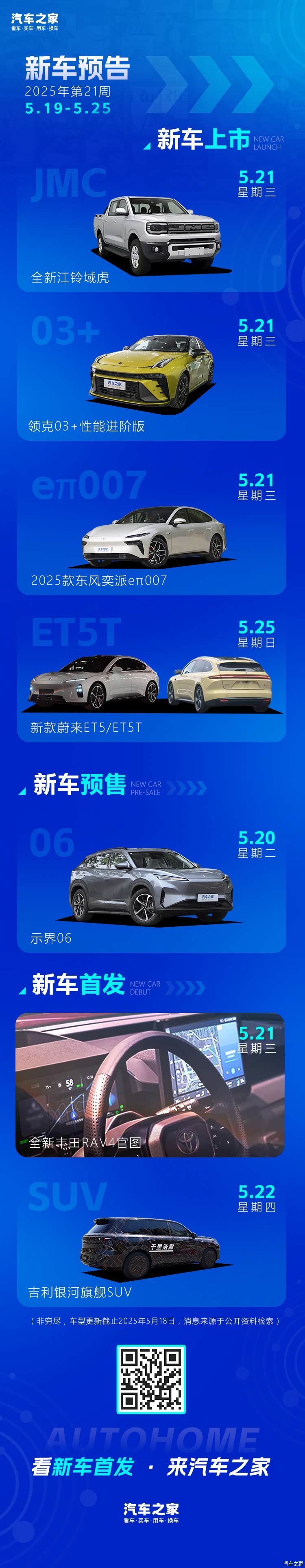 汽车之家