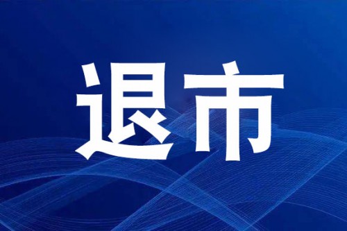 李书福为何将极氪私有化？退市背后中国汽车产业的周期演进与全球博弈