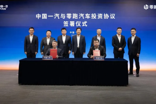 从辟谣到官宣！一汽零跑37.44亿绑定“资本+技术”，看新型模式